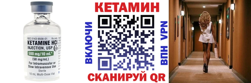 КЕТАМИН VHQ Володарск