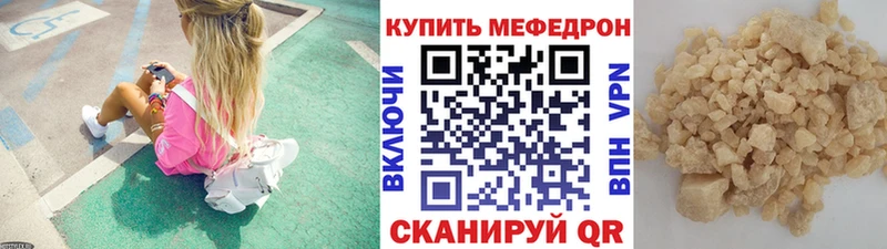 МЕФ мяу мяу Володарск