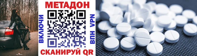 Метадон methadone  Володарск 