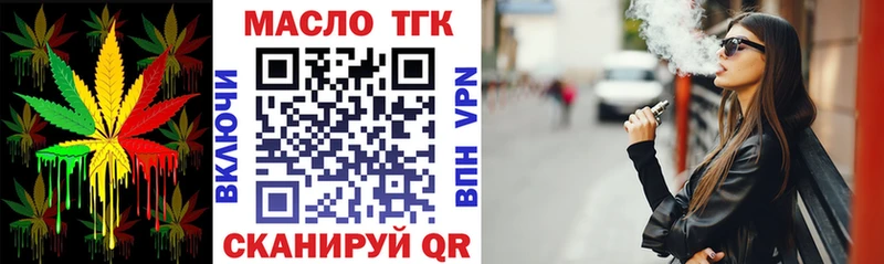 Дистиллят ТГК жижа  хочу   darknet Telegram  Володарск 